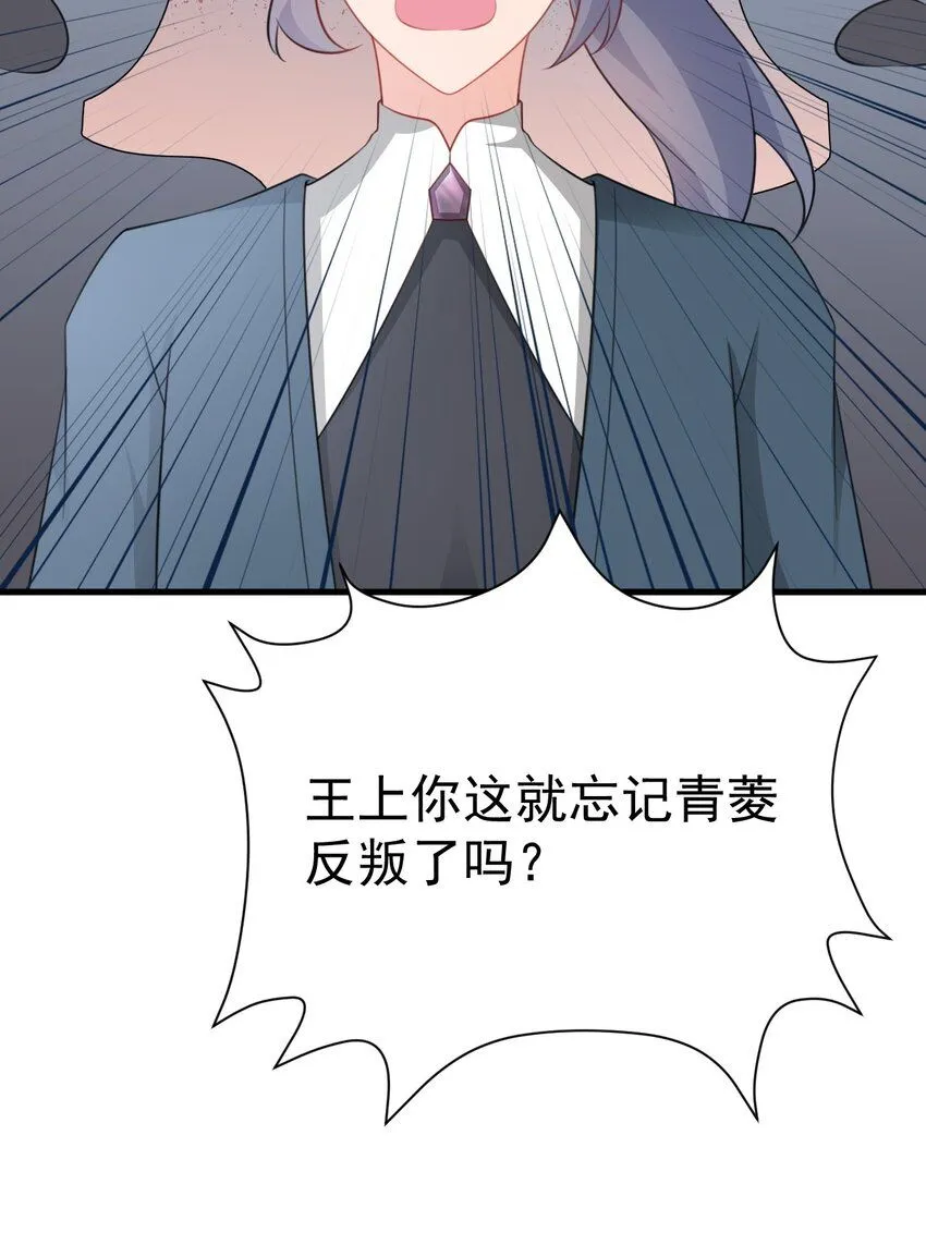 第47话 妖后卒51