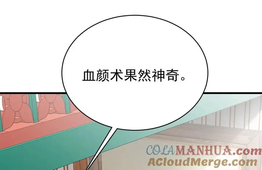第57话 扒皮灭族之恨！40