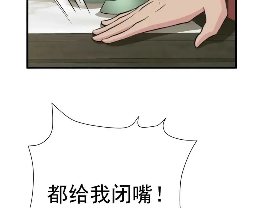 第67话 挥刀捅亲爹！51