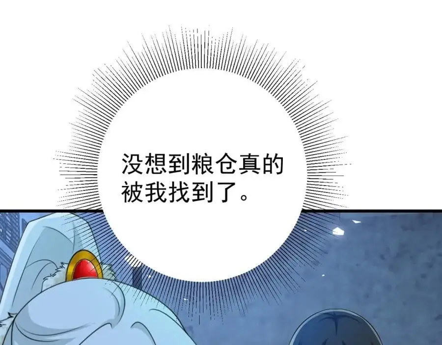 第63话 小黑蜥蜴要上位？！49