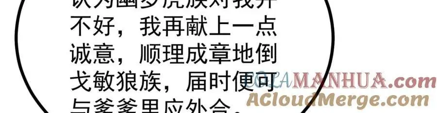 第59话 女儿奴上线~108