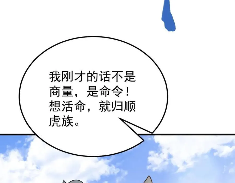 第72话 任务圆满完成~41