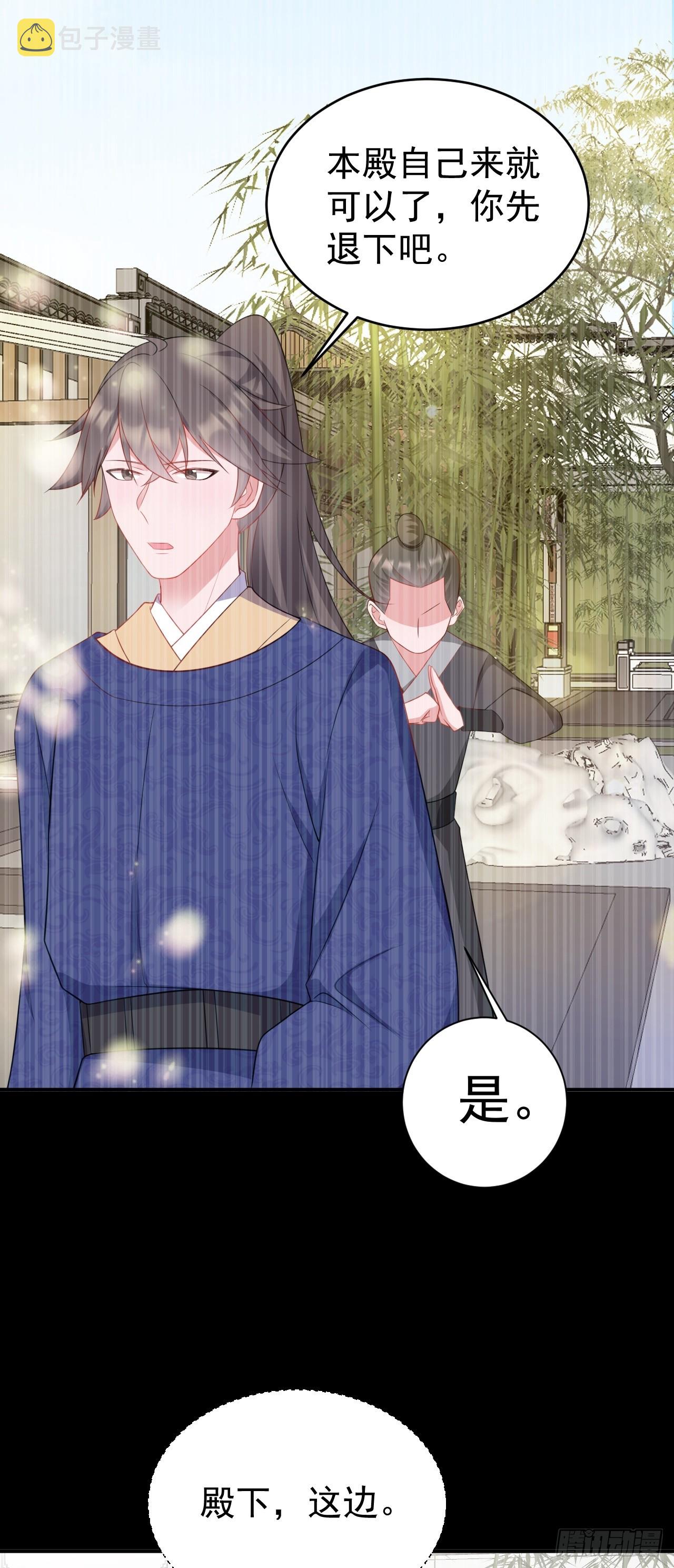 第14话 芙蓉帐暖度春宵33