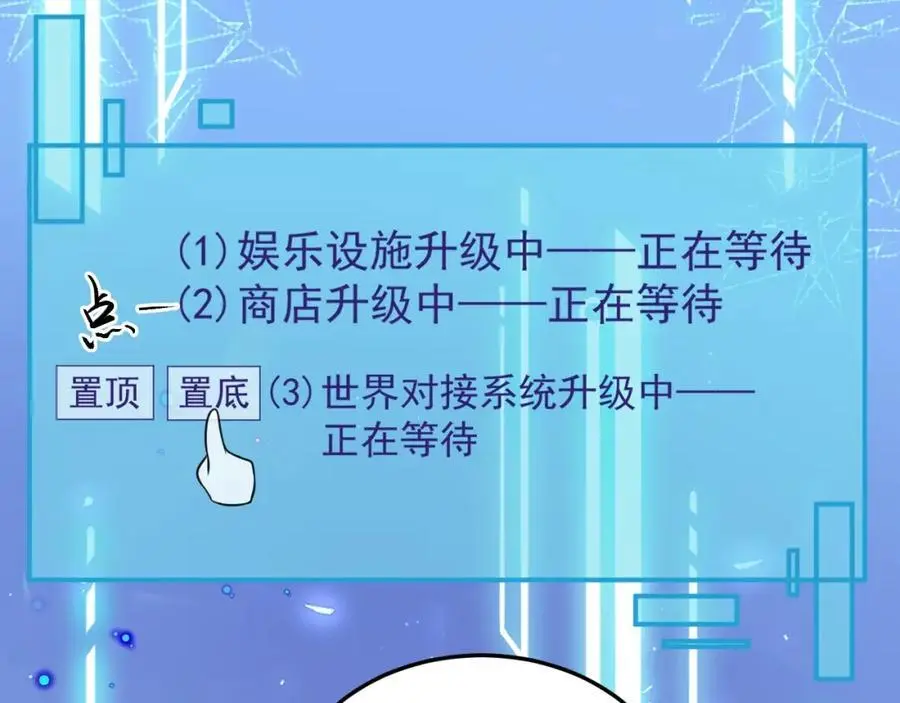 第55话 呀呼~度假啦43