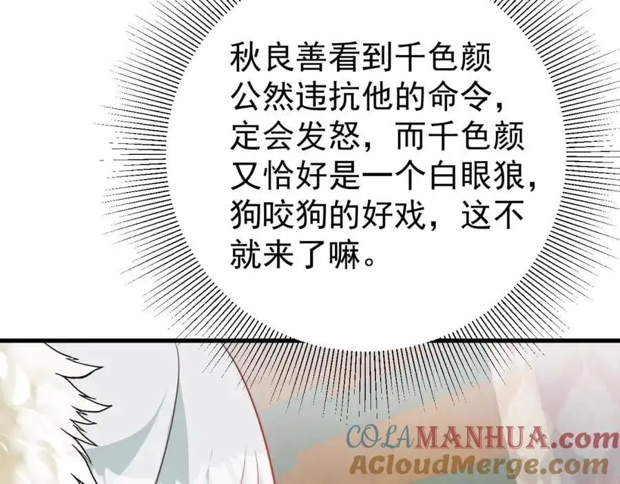 第58话 恶人自有恶人磨！44