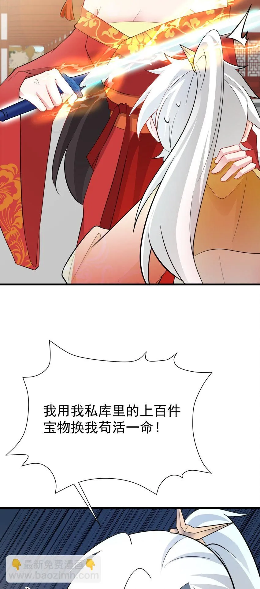 第53话 夏逸箐被困！10