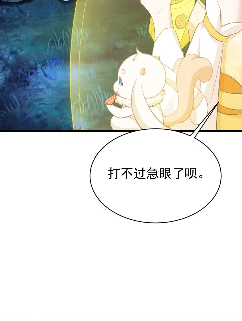 第34话 夺丹虐茶！14
