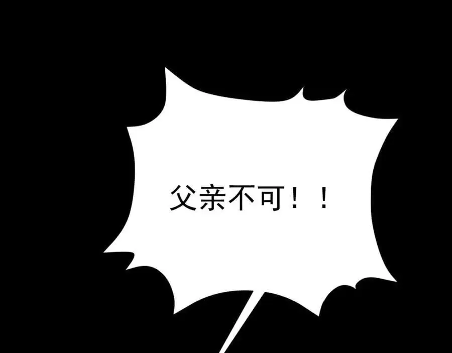 第63话 小黑蜥蜴要上位？！94