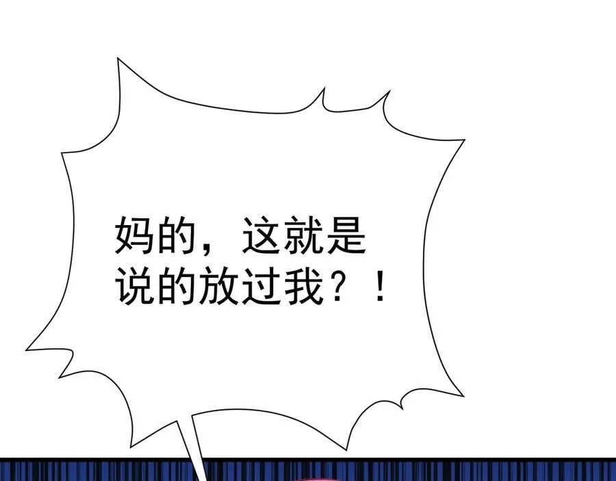 第89话 善恶到头终有报29