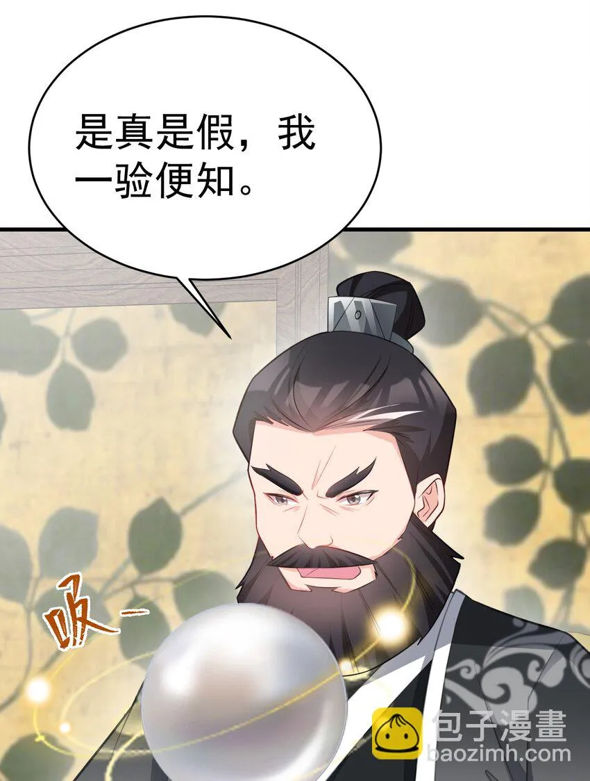 第36话 夏秋秋毁容了？34