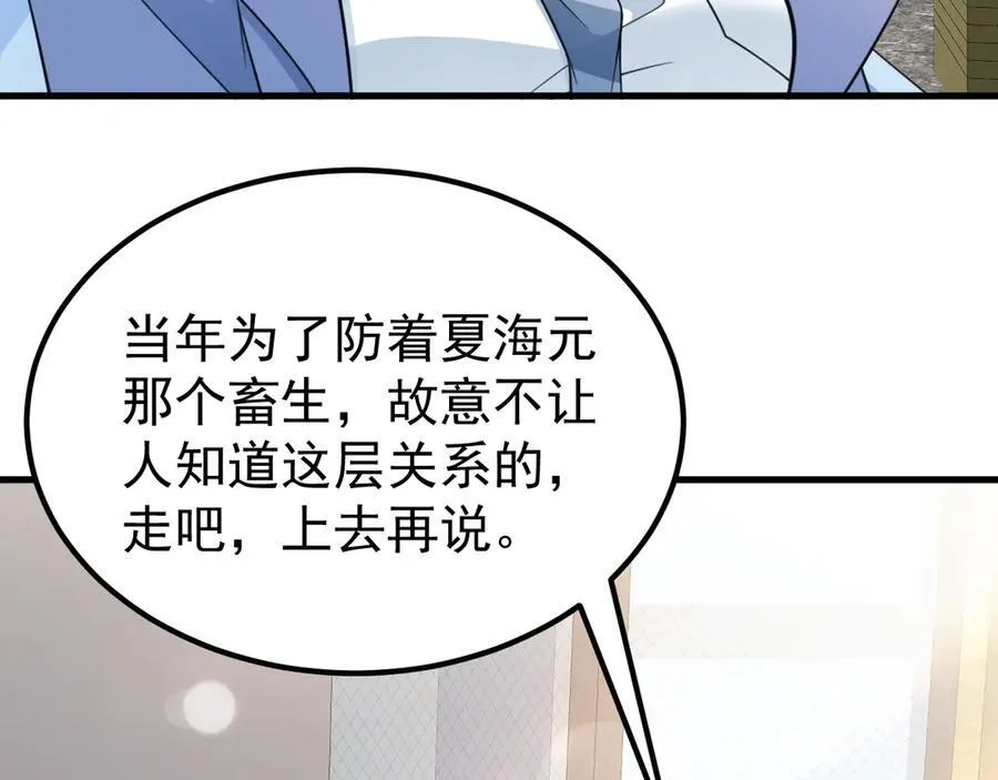 第83话 乔家暗线29