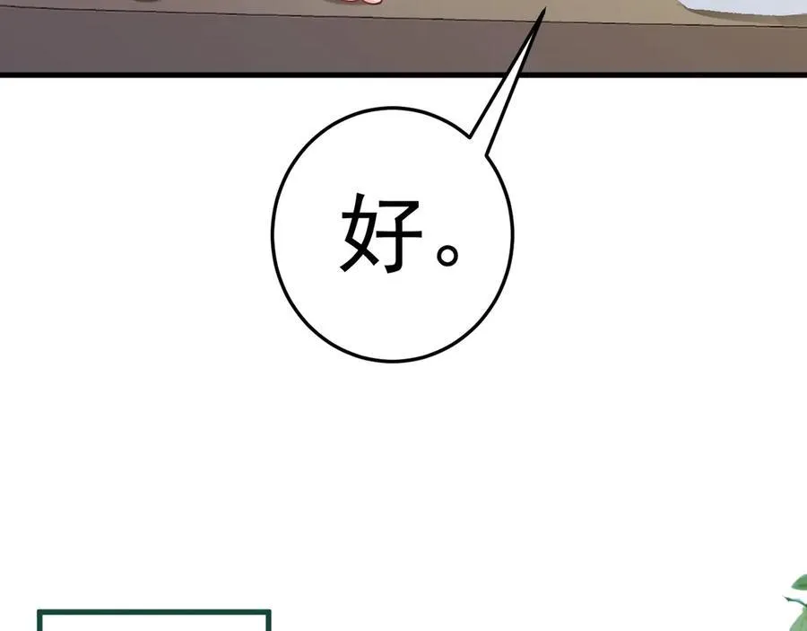 第83话 乔家暗线17