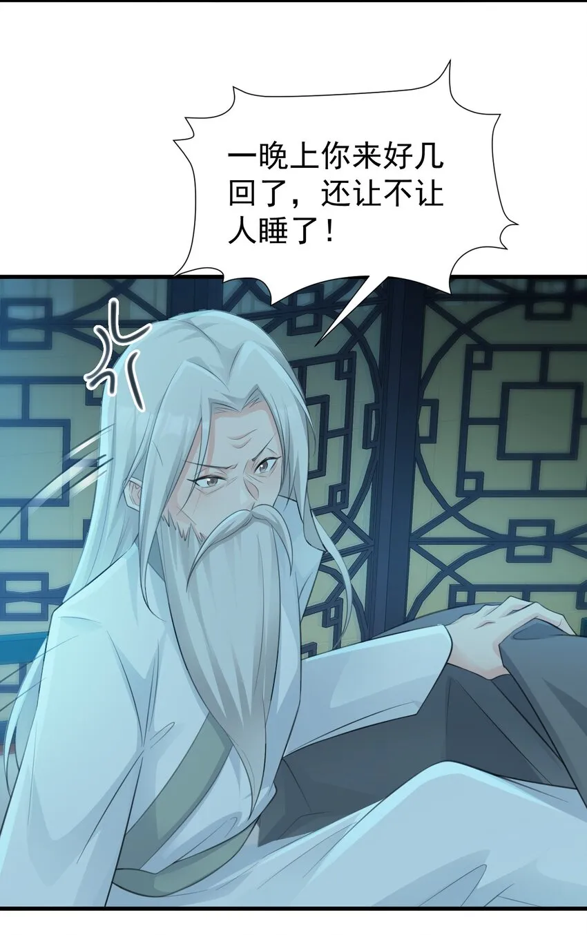 第41话 手刃仇敌！45