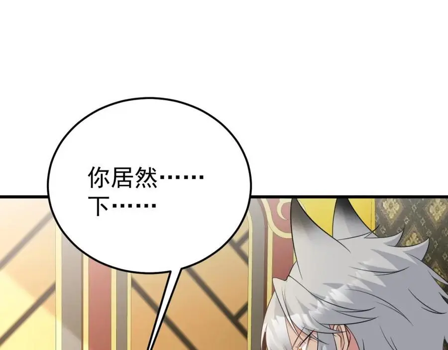 第67话 挥刀捅亲爹！195