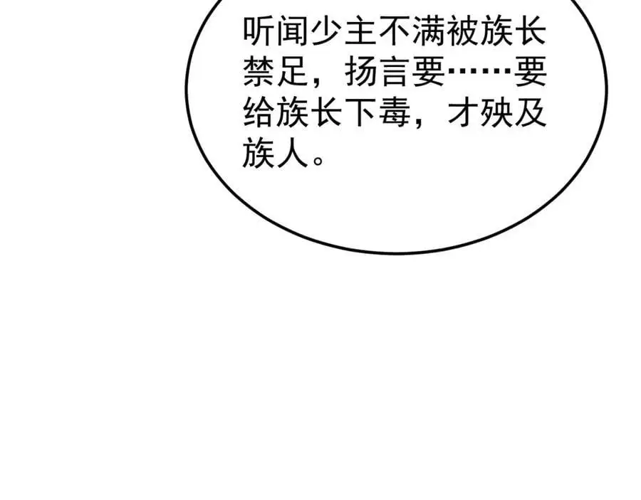 第67话 挥刀捅亲爹！23