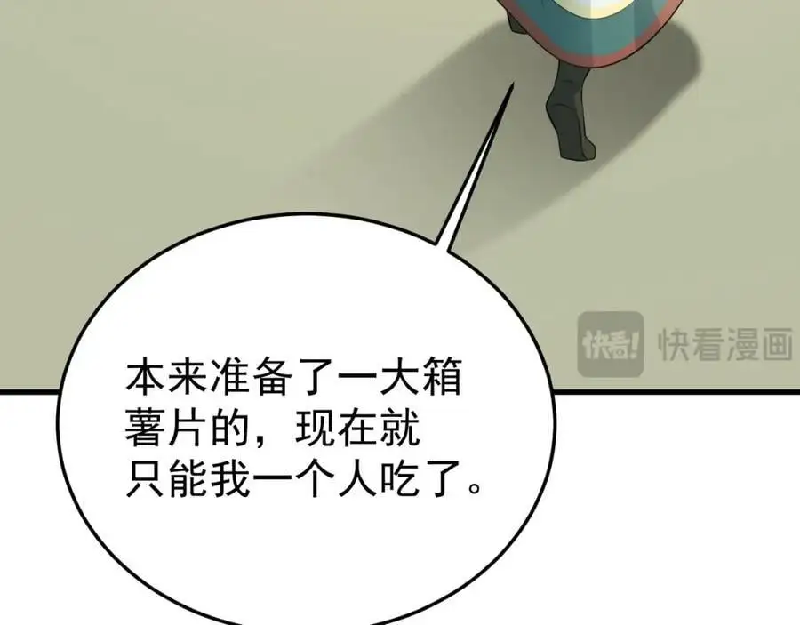 第65话 水漫田埂！11