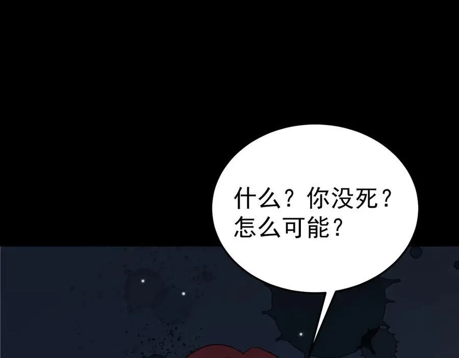 第79话 惊天秘密！126