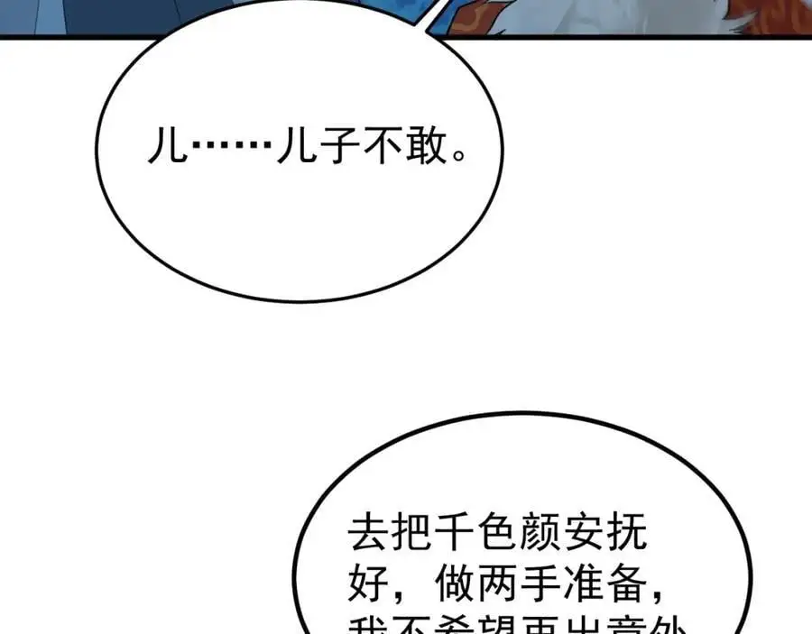 第59话 女儿奴上线~45
