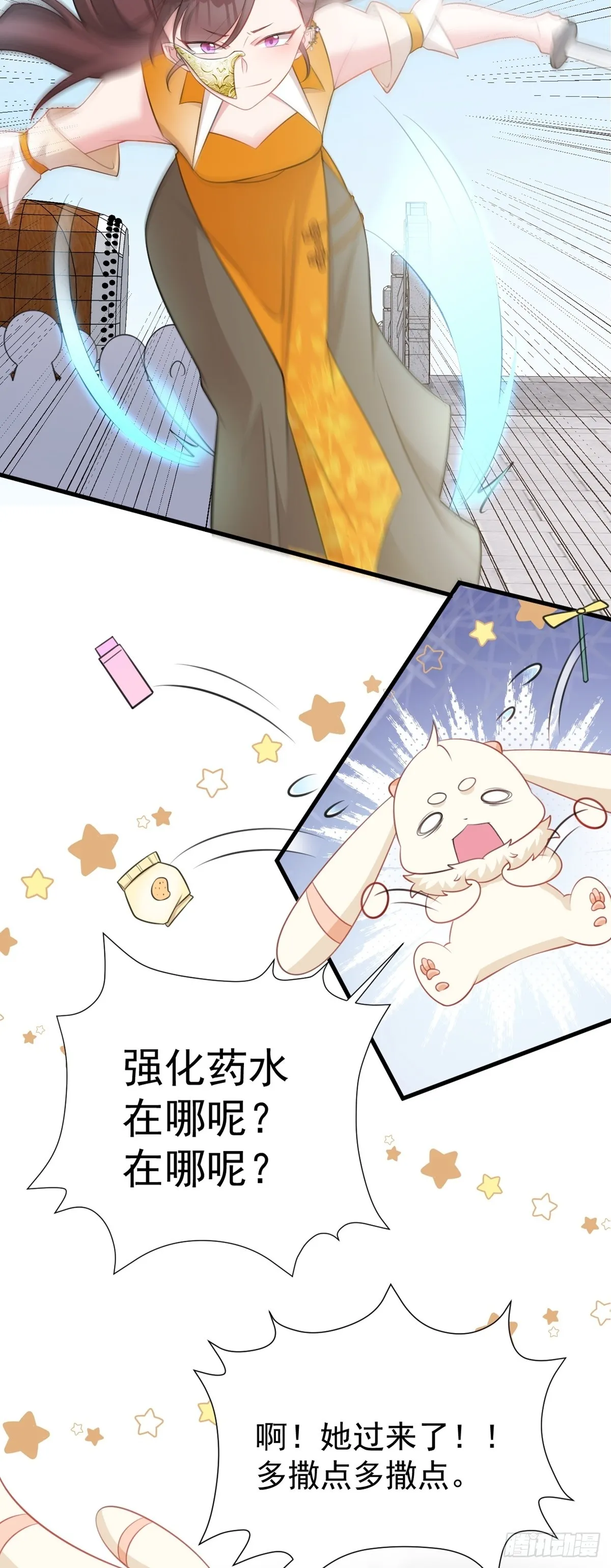 第32话 猫戏老鼠！14