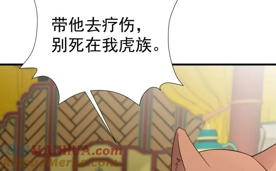 第69话 打得你口眼歪斜！140