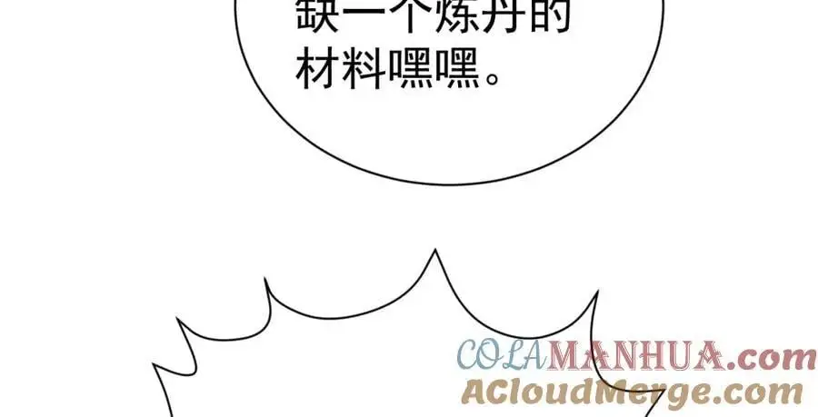 第66话 撕破脸皮！156