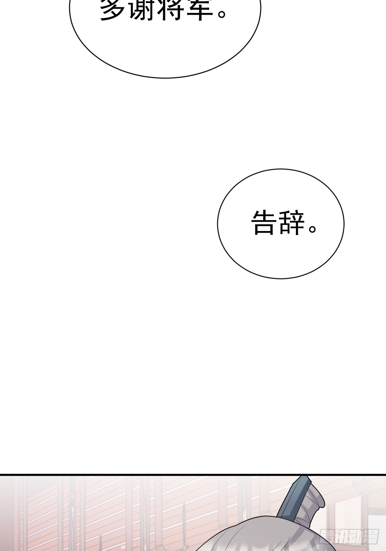 第10话 联姻对象换人？41