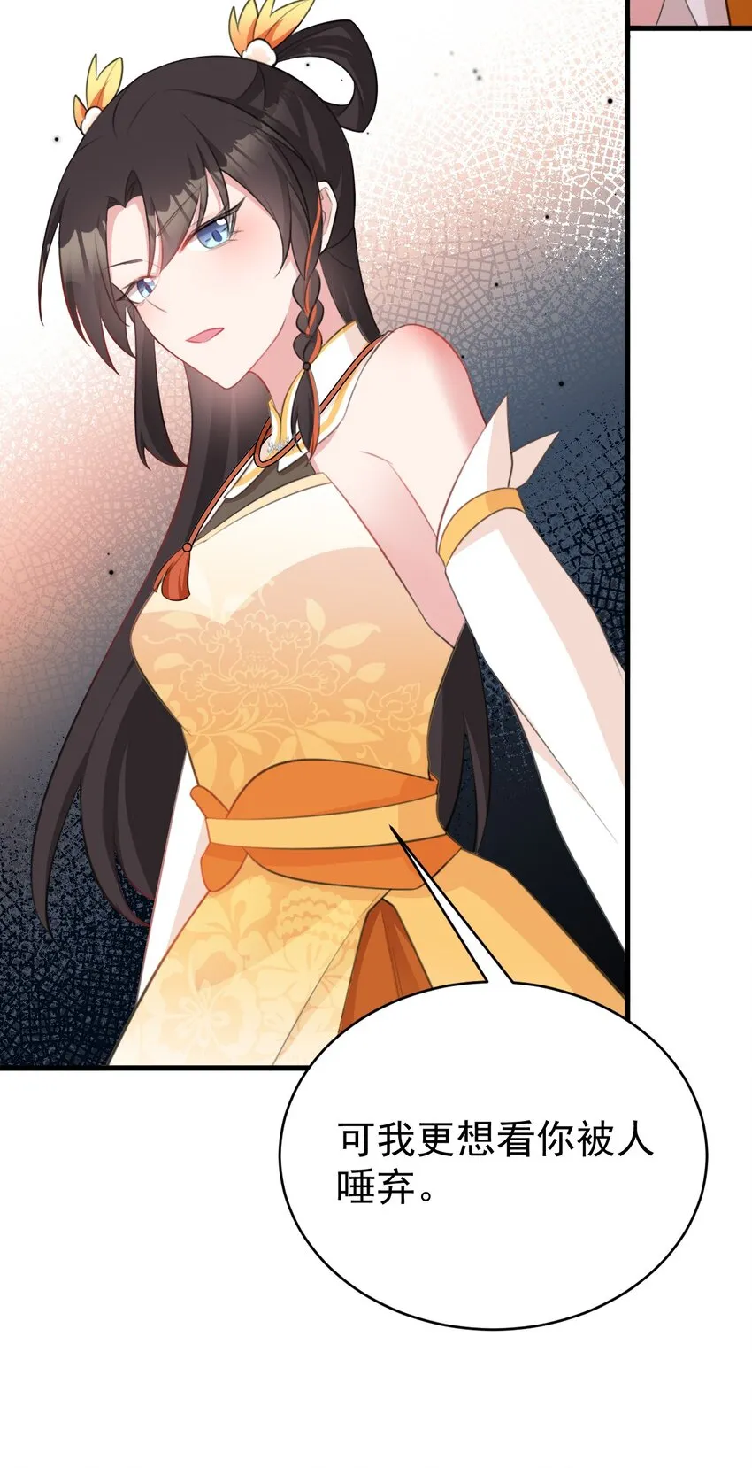 第36话 夏秋秋毁容了？12