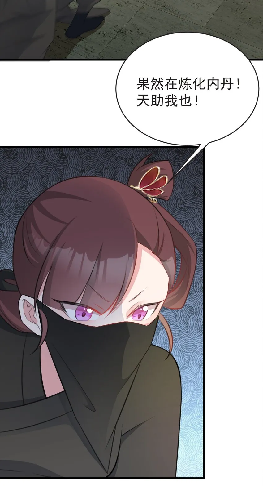 第35话 夏没脸道歉42