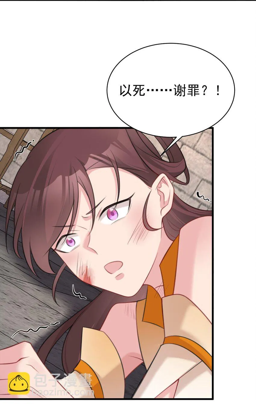 第33话 护短的师尊16