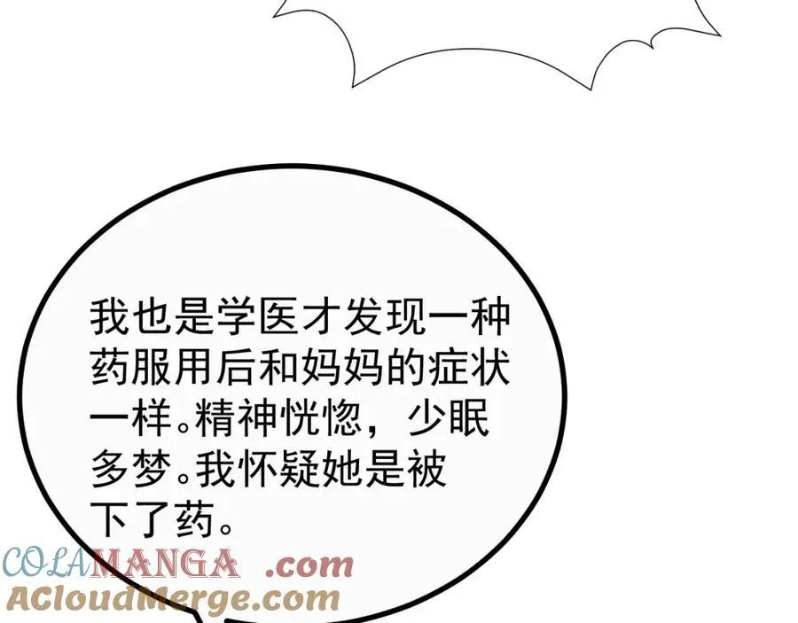 第77话 黑料缠身104