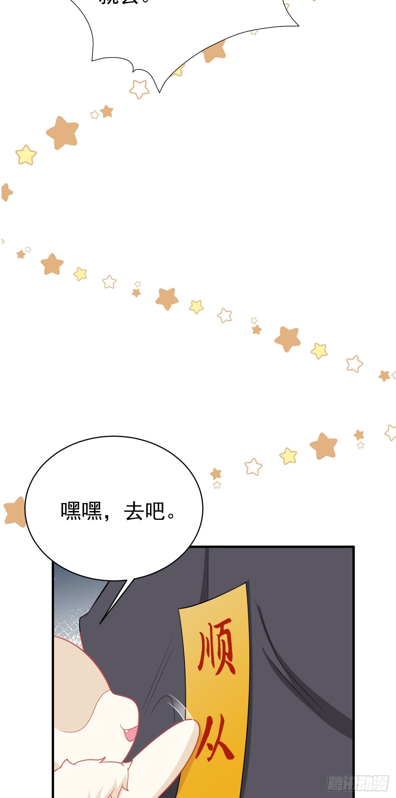 第14话 芙蓉帐暖度春宵28