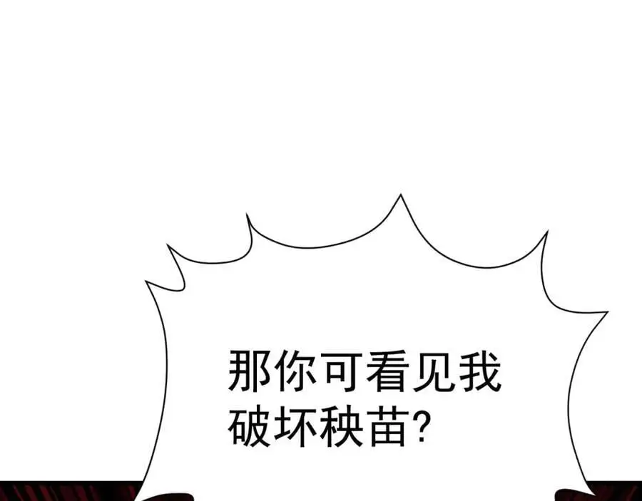 第66话 撕破脸皮！47