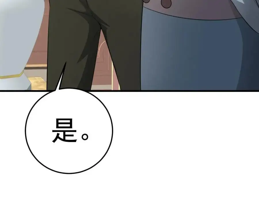 第66话 撕破脸皮！41