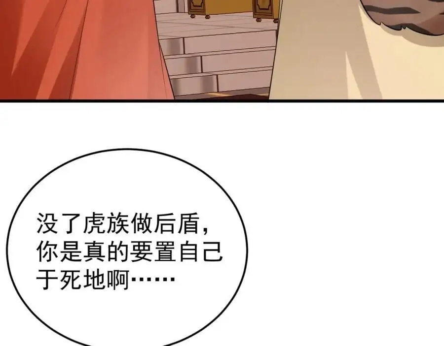 第60话 各怀鬼胎23