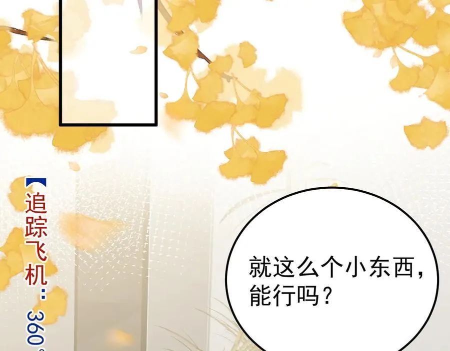 第85话 协商出狱？！117