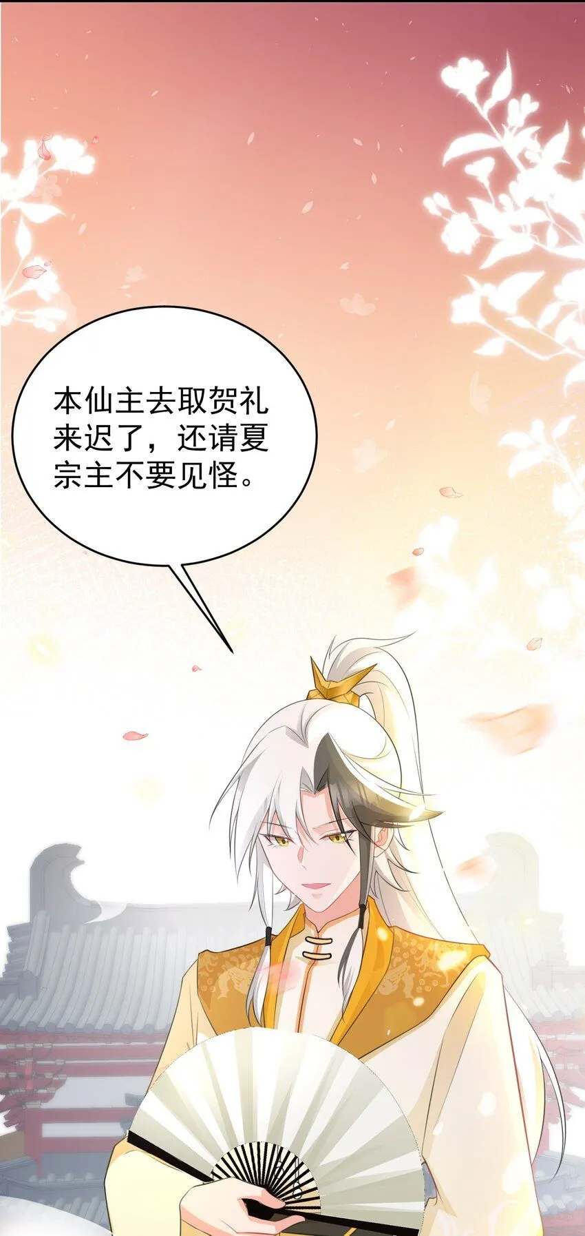第42话 仙宗上门，不安好心25
