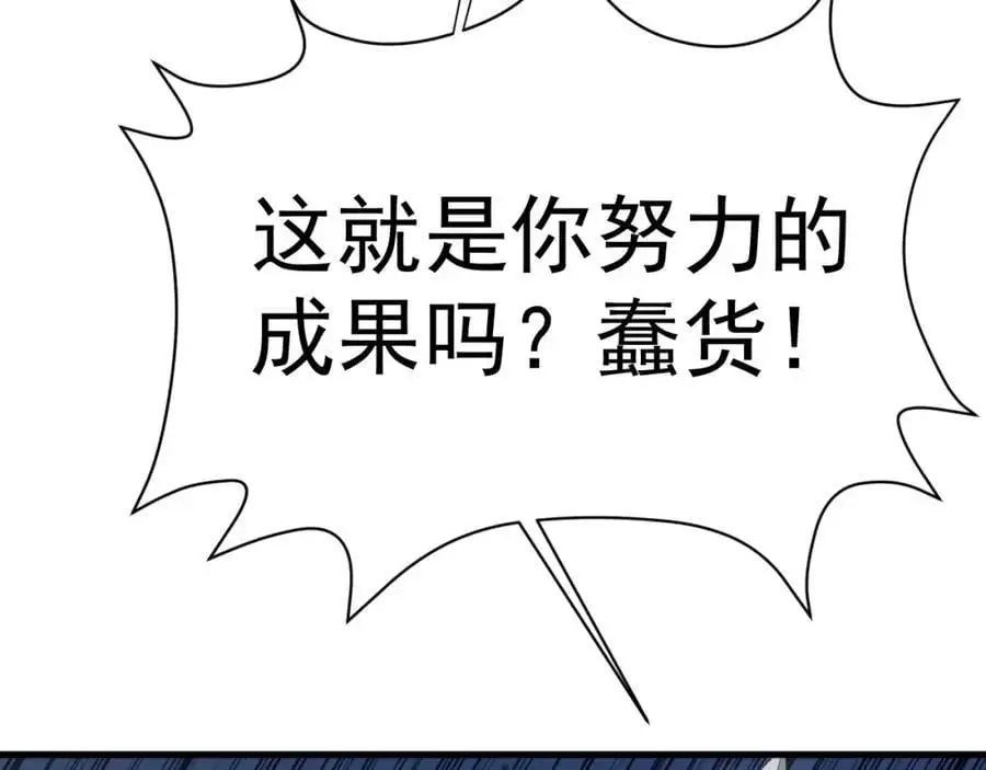 第65话 水漫田埂！173