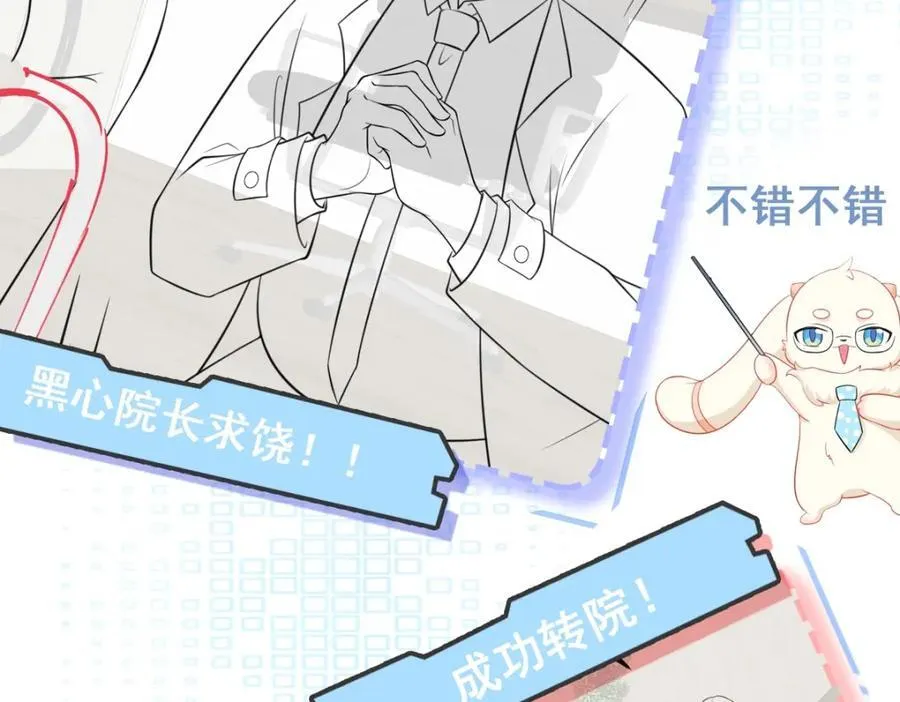 第77话章节名：黑料缠身138