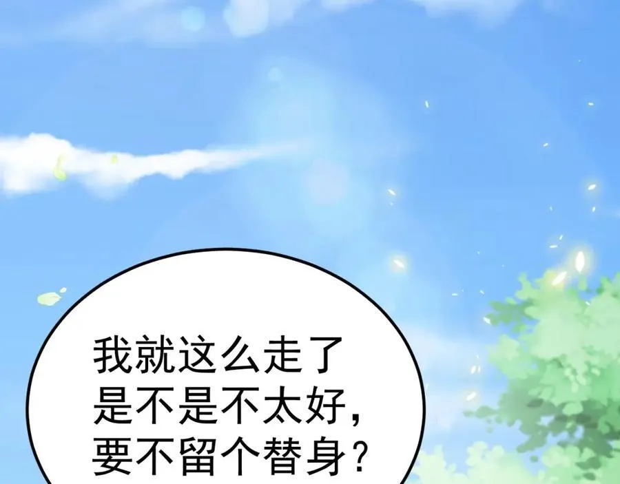 第72话 任务圆满完成~150