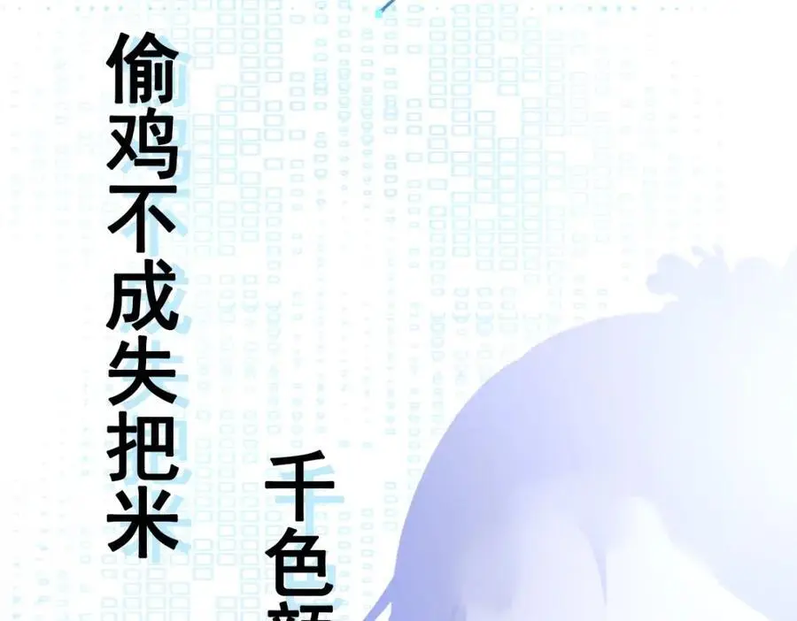 第64话 蜥蜴种田199