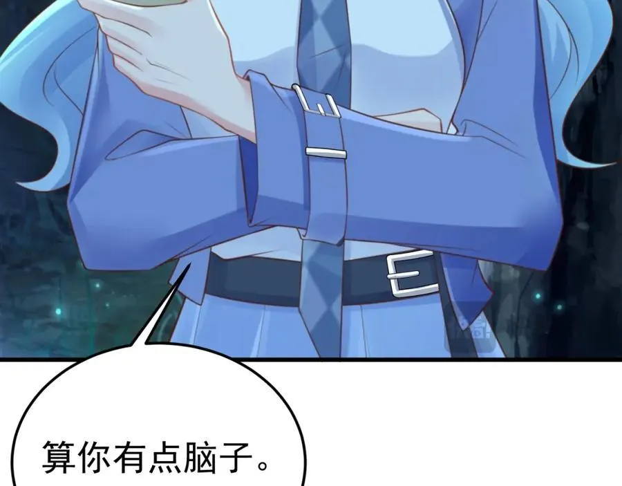 第75话 忠犬保镖上线135