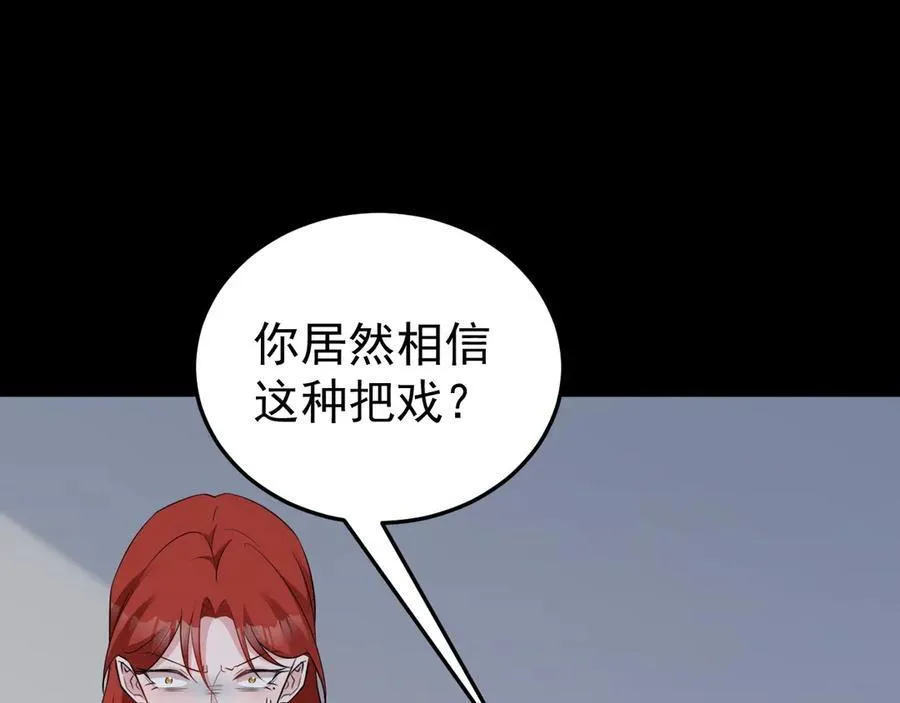第79话 惊天秘密！119