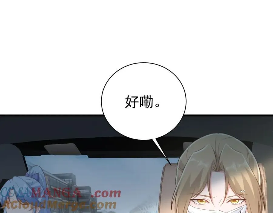 第75话 忠犬保镖上线108