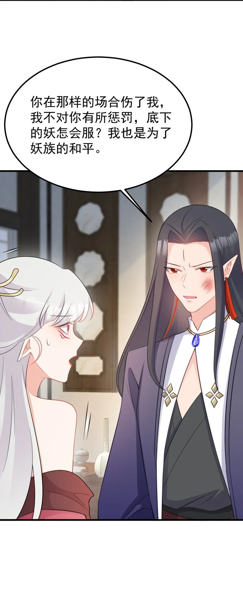 第44话 恋爱脑妖后24