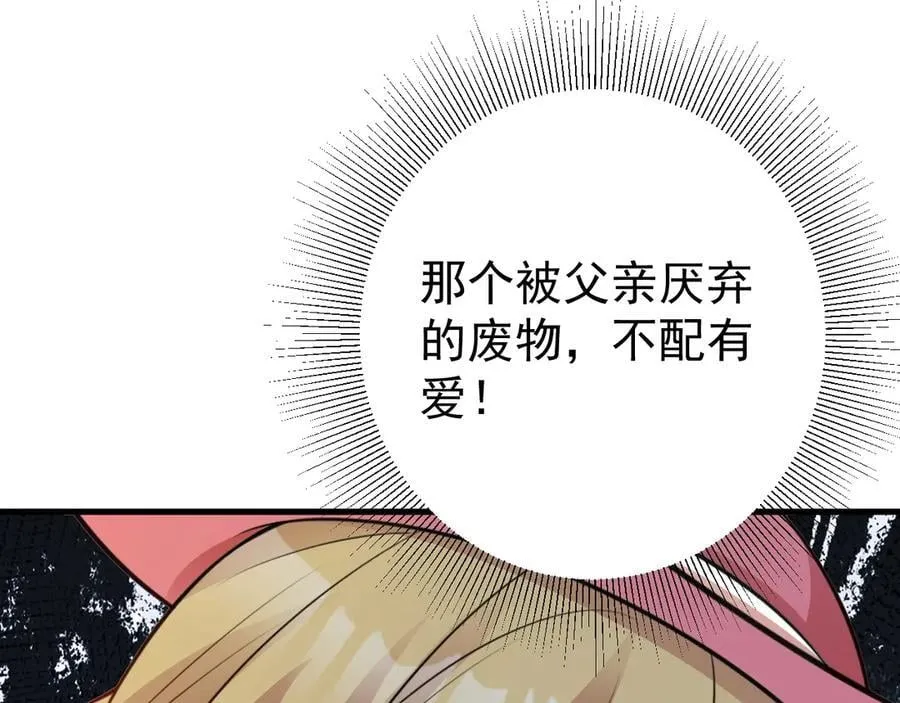 第90话 解锁！西方小世界53