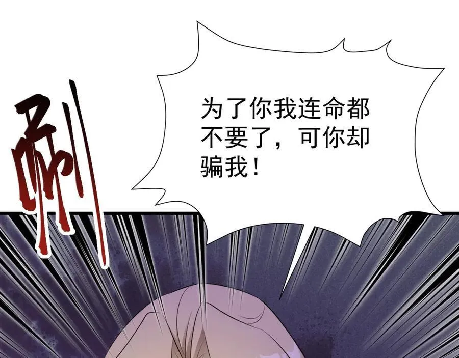 第82话 直播“狗咬狗”！111