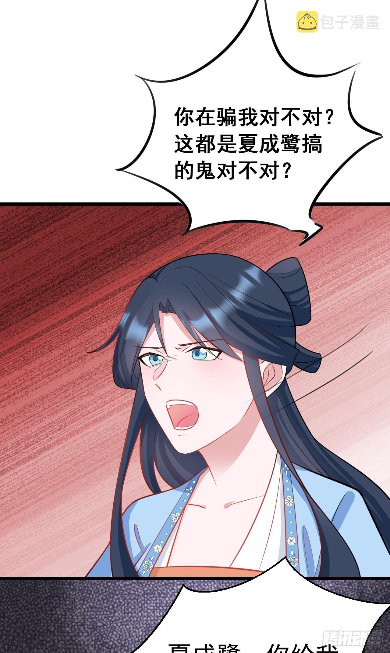 第2话 大兔子系统？21