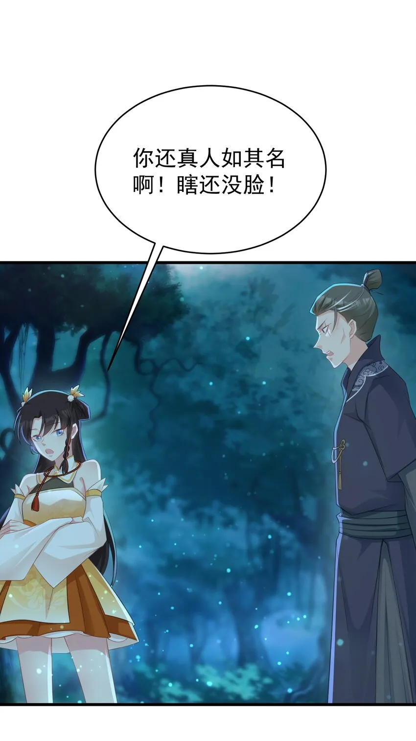 第33话 护短的师尊32
