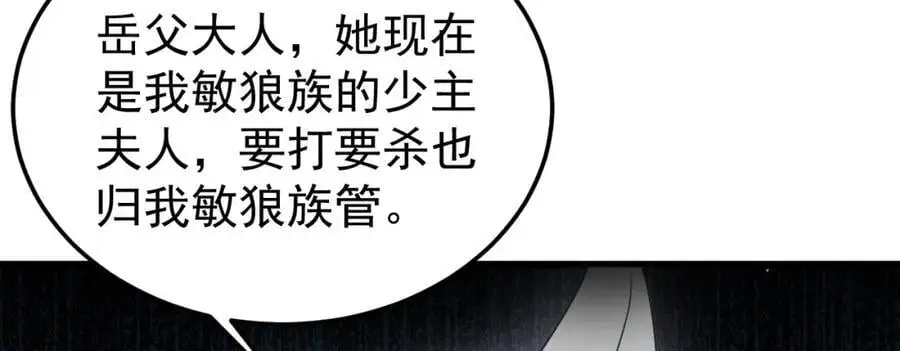 第61话 手撕千色颜！115