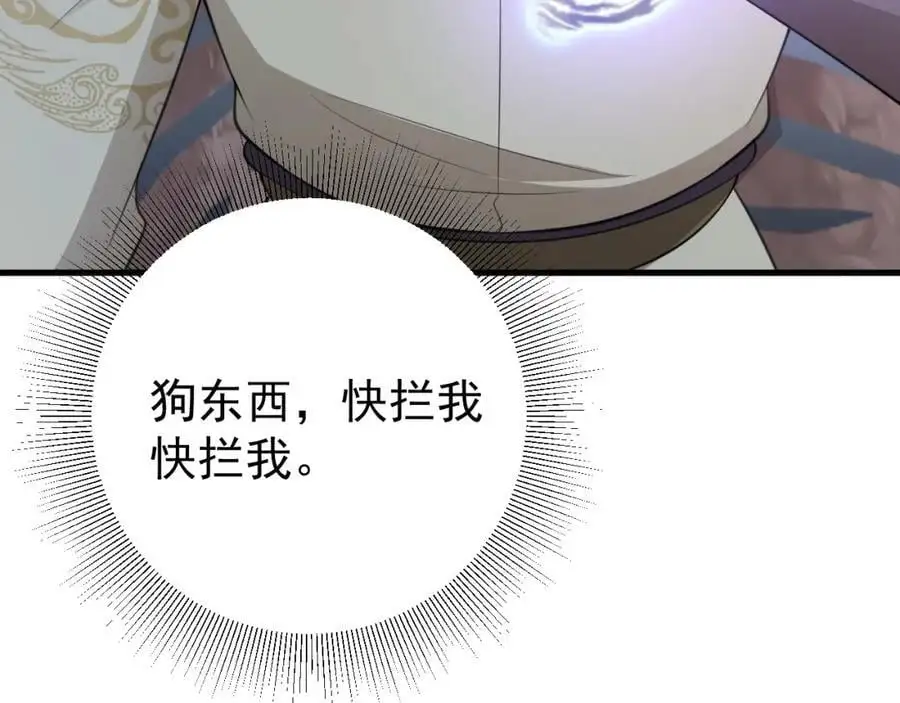 第61话 手撕千色颜！111